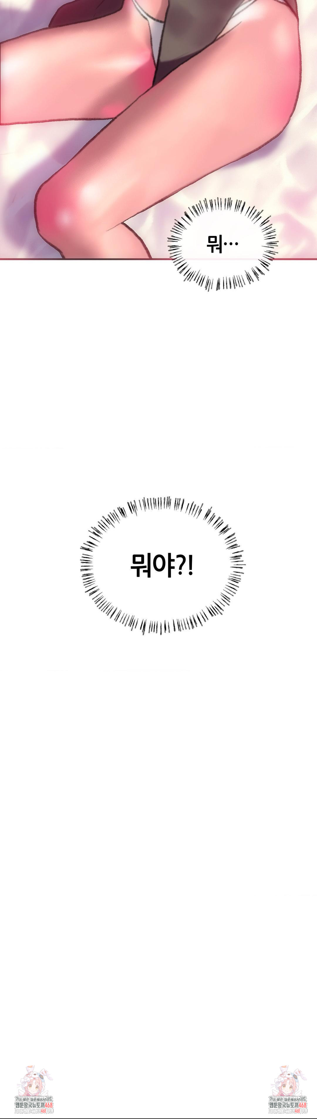 The Monster in My Room Raw - Chapter 18 [photo 38] - MangaPorn