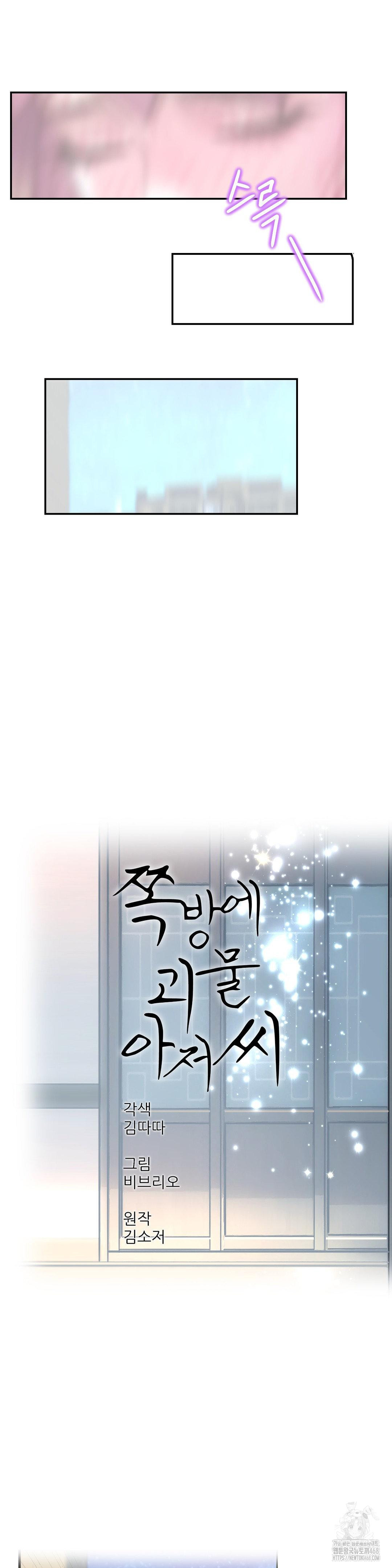 The Monster in My Room Raw - Chapter 18 [photo 6] - MangaPorn