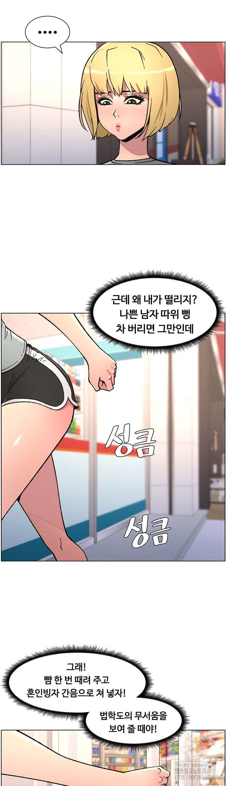 A Secret Lesson With My Younger Sister Raw - Chapter 56 [photo 12] - MangaPorn