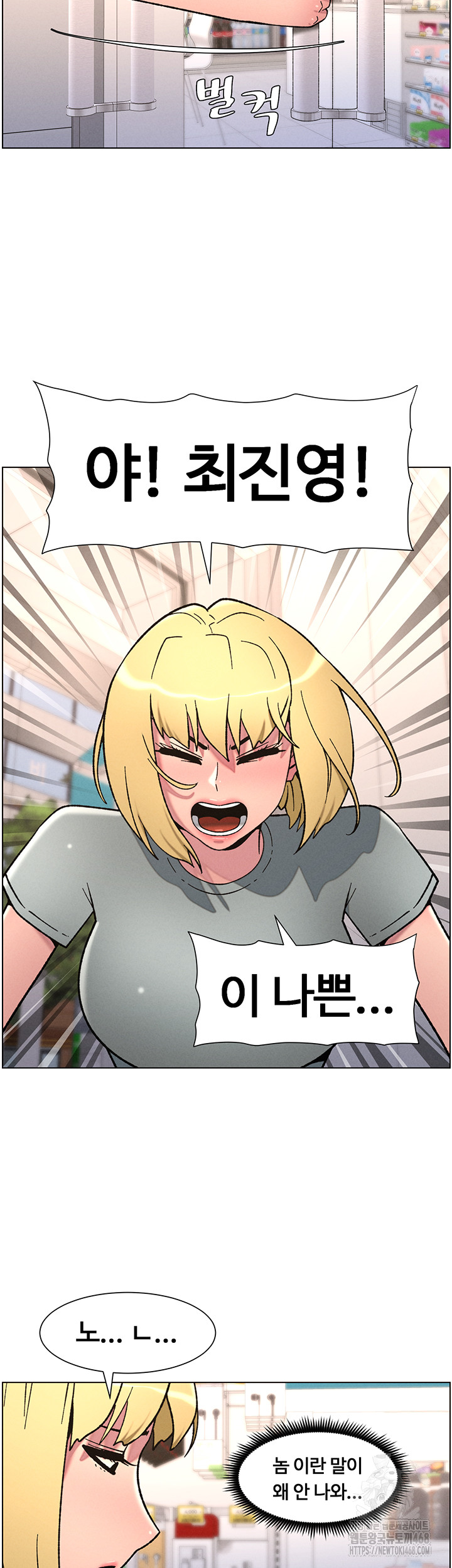 A Secret Lesson With My Younger Sister Raw - Chapter 56 [photo 13] - MangaPorn