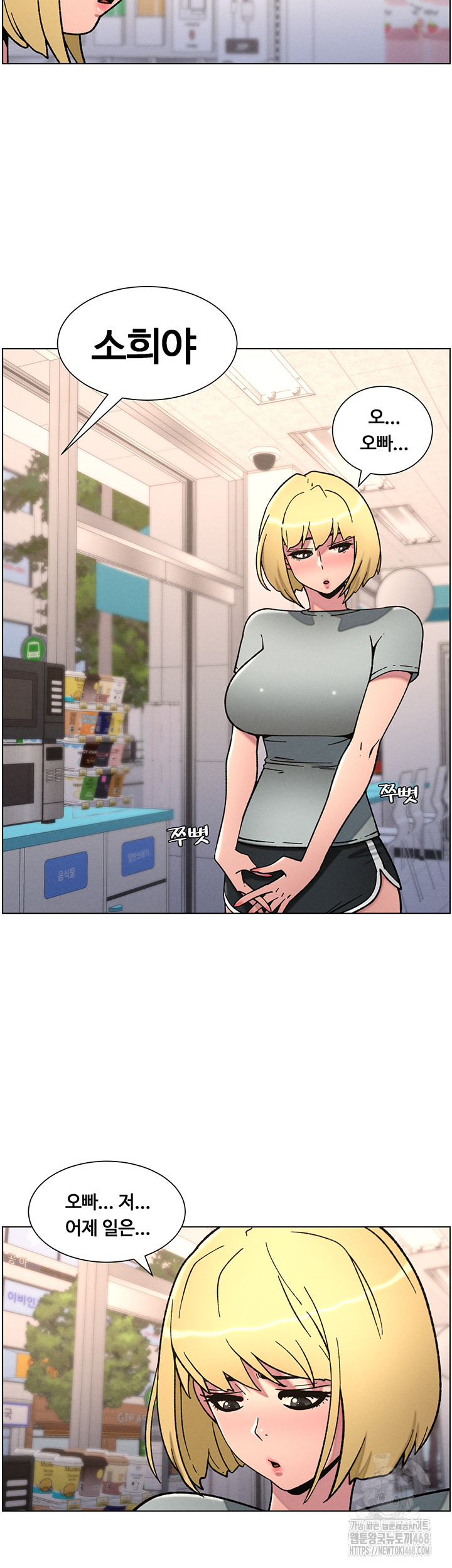 A Secret Lesson With My Younger Sister Raw - Chapter 56 [photo 14] - MangaPorn