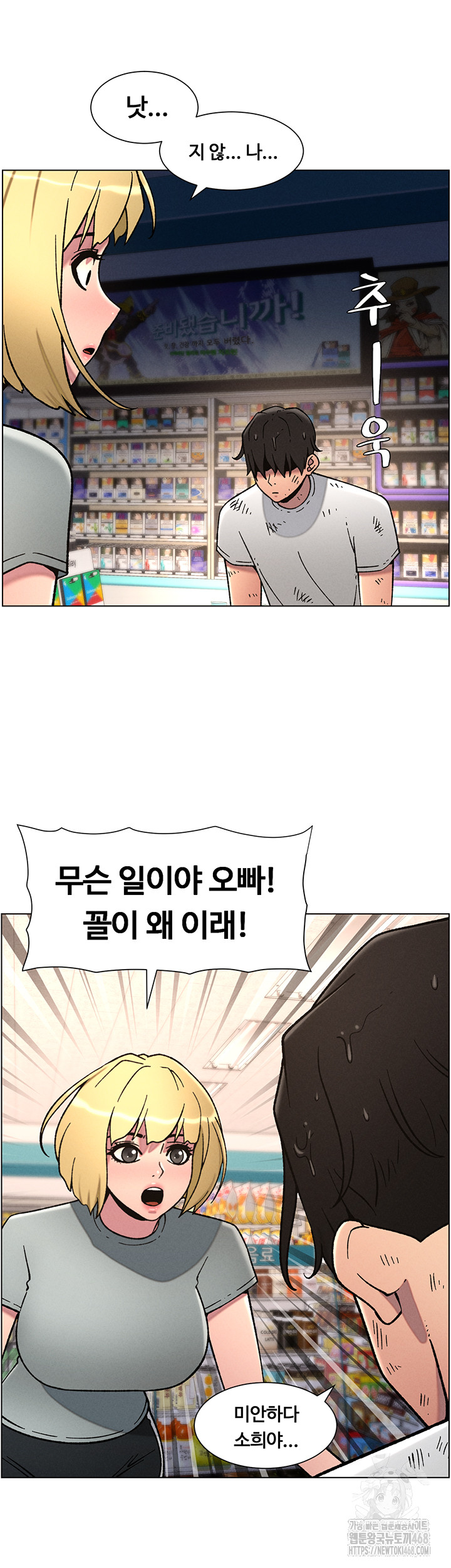 A Secret Lesson With My Younger Sister Raw - Chapter 56 [photo 16] - MangaPorn