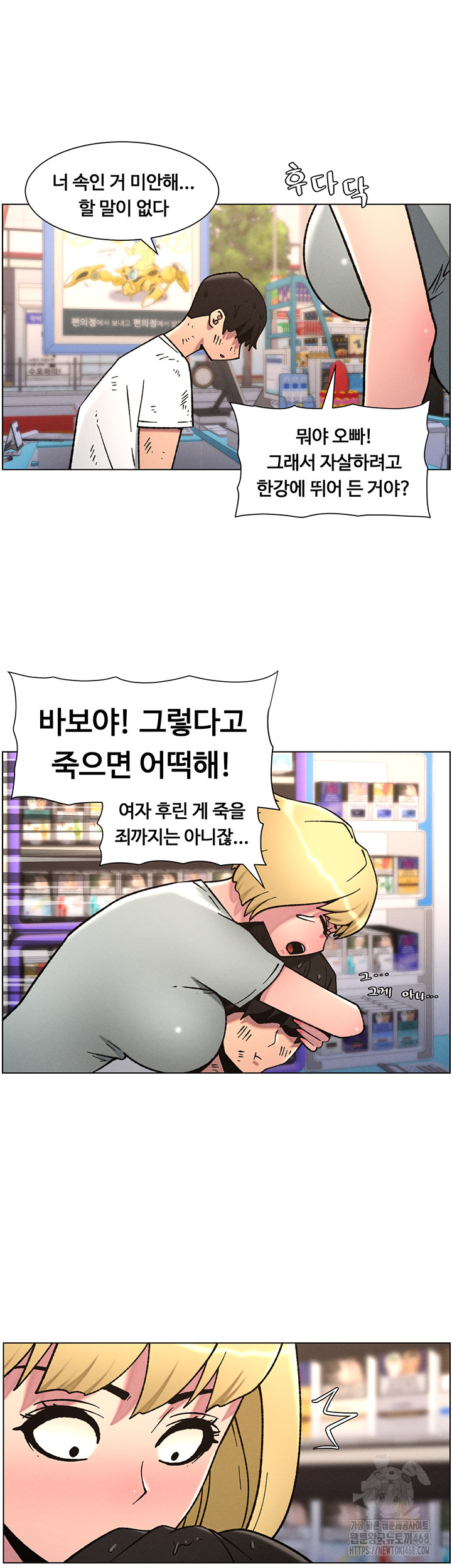 A Secret Lesson With My Younger Sister Raw - Chapter 56 [photo 18] - MangaPorn