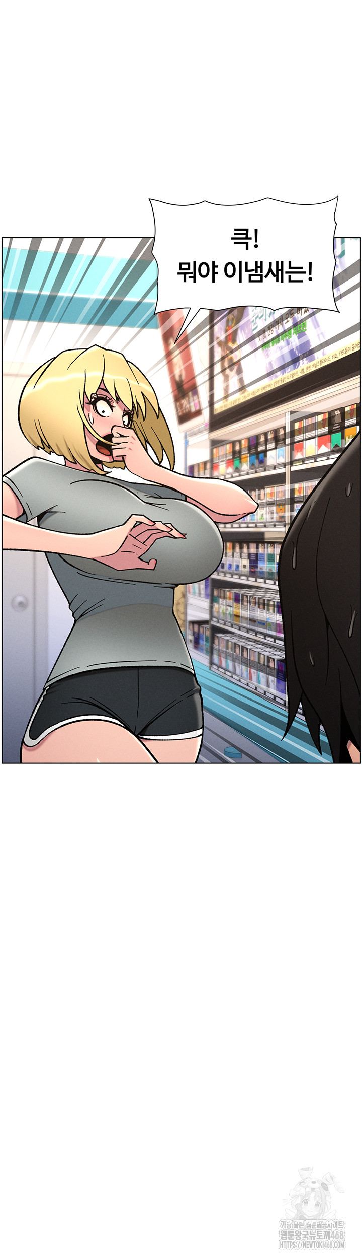 A Secret Lesson With My Younger Sister Raw - Chapter 56 [photo 19] - MangaPorn