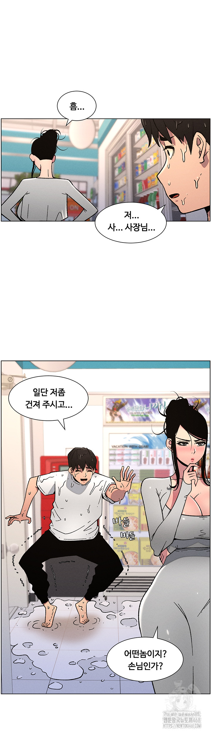 A Secret Lesson With My Younger Sister Raw - Chapter 56 [photo 2] - MangaPorn