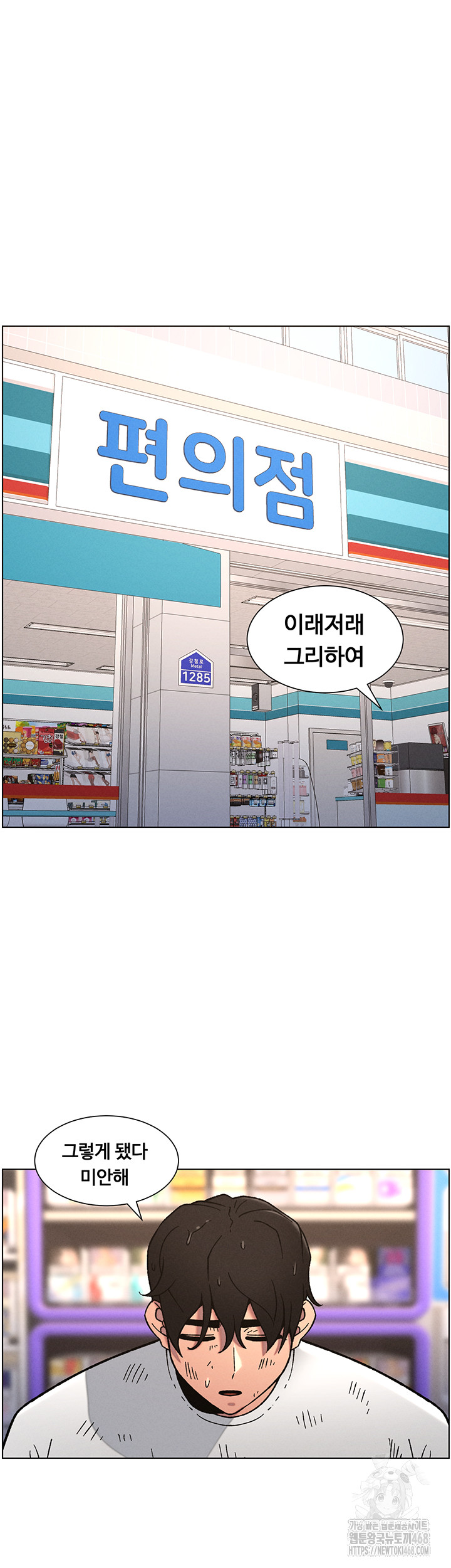 A Secret Lesson With My Younger Sister Raw - Chapter 56 [photo 20] - MangaPorn