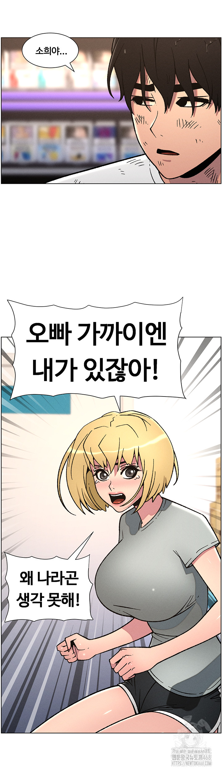 A Secret Lesson With My Younger Sister Raw - Chapter 56 [photo 23] - MangaPorn