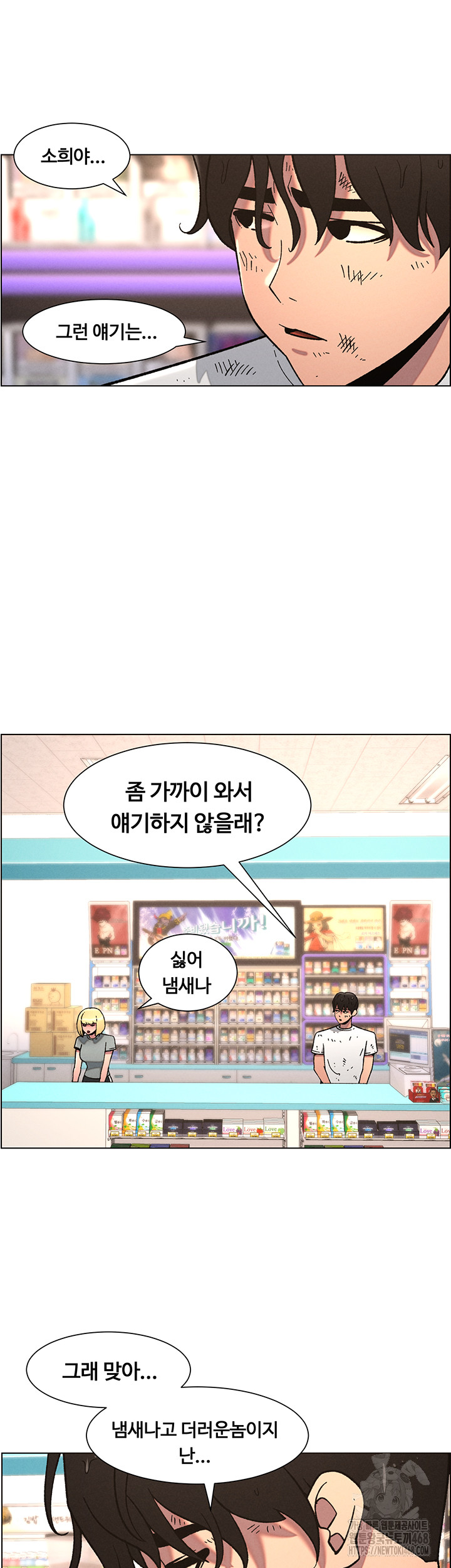 A Secret Lesson With My Younger Sister Raw - Chapter 56 [photo 25] - MangaPorn