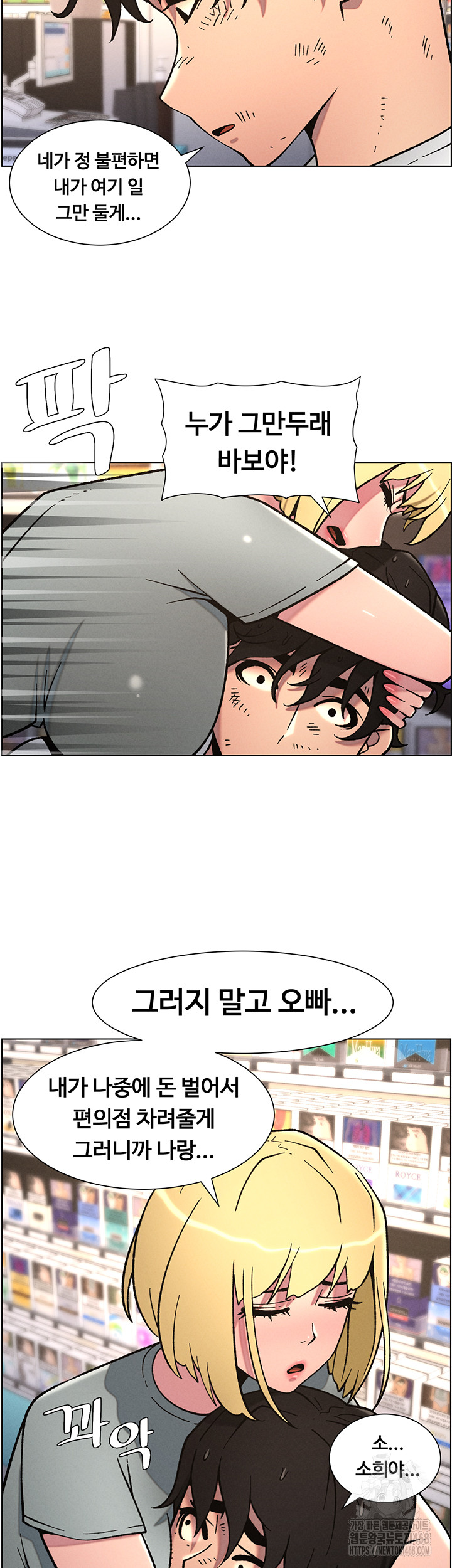 A Secret Lesson With My Younger Sister Raw - Chapter 56 [photo 26] - MangaPorn