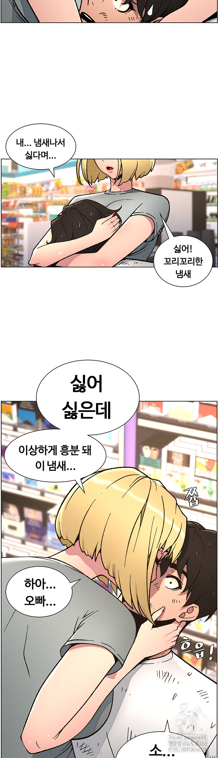 A Secret Lesson With My Younger Sister Raw - Chapter 56 [photo 27] - MangaPorn