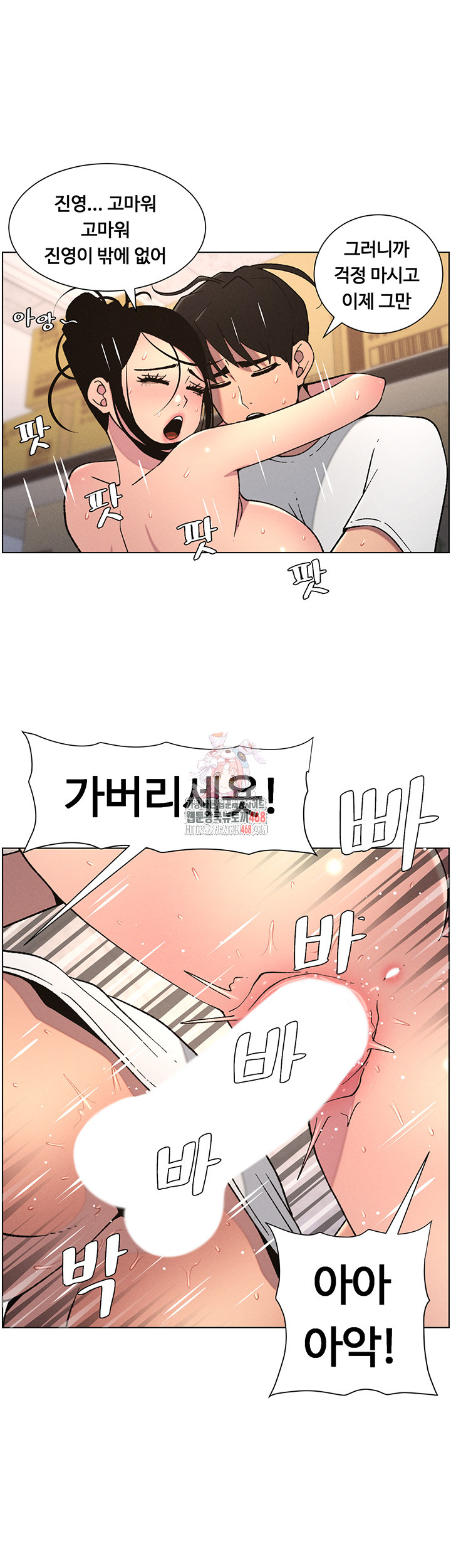 A Secret Lesson With My Younger Sister Raw - Chapter 56 [photo 31] - MangaPorn