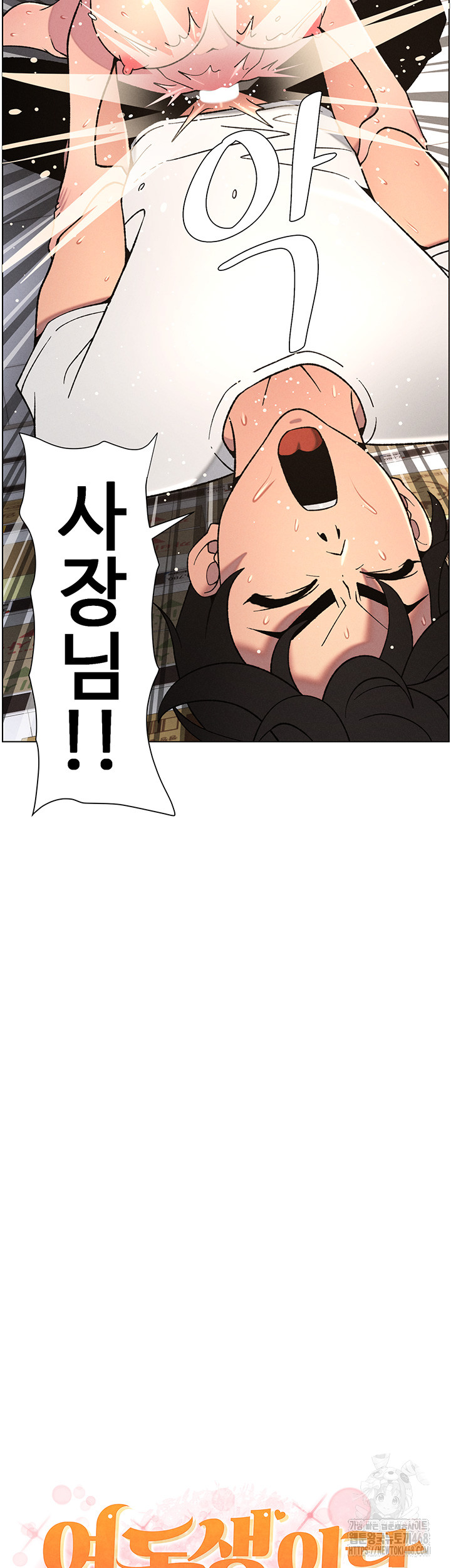 A Secret Lesson With My Younger Sister Raw - Chapter 56 [photo 34] - MangaPorn