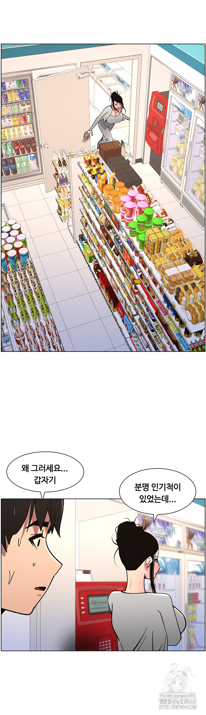 A Secret Lesson With My Younger Sister Raw - Chapter 56 [photo 37] - MangaPorn