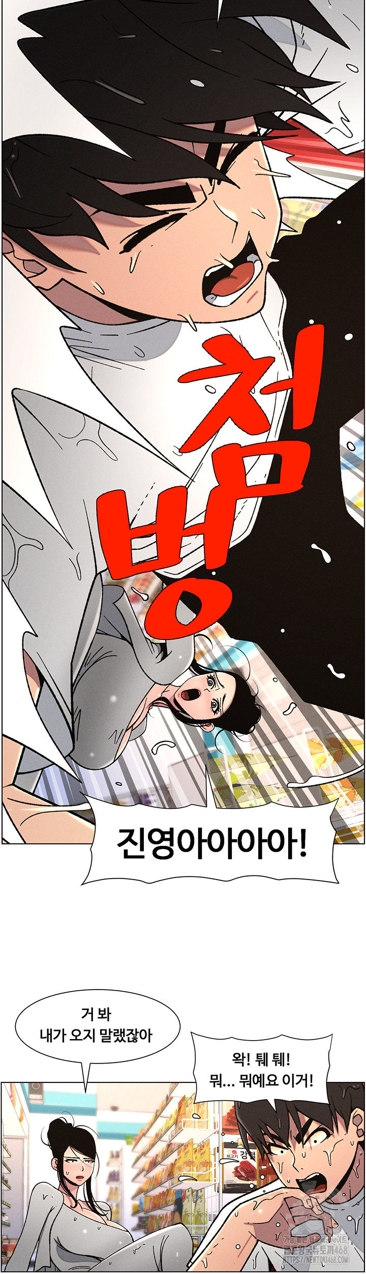 A Secret Lesson With My Younger Sister Raw - Chapter 56 [photo 38] - MangaPorn