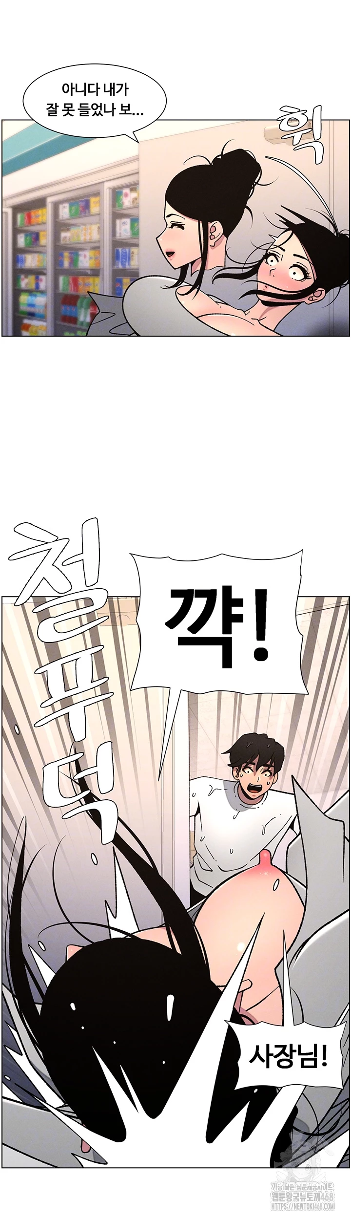 A Secret Lesson With My Younger Sister Raw - Chapter 56 [photo 39] - MangaPorn