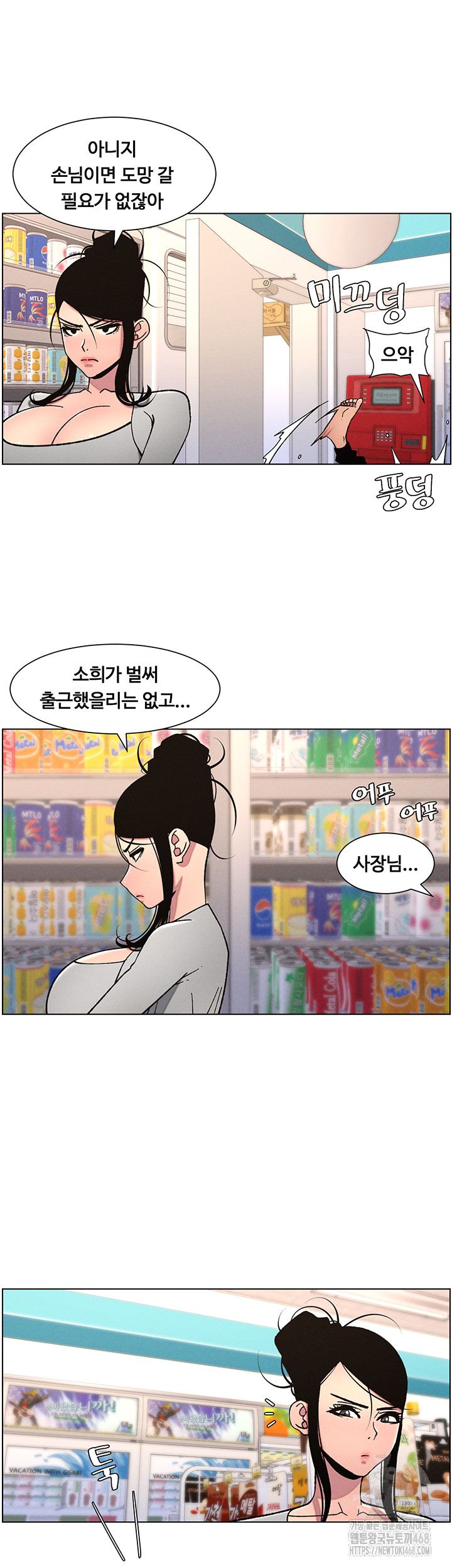 A Secret Lesson With My Younger Sister Raw - Chapter 56 [photo 4] - MangaPorn