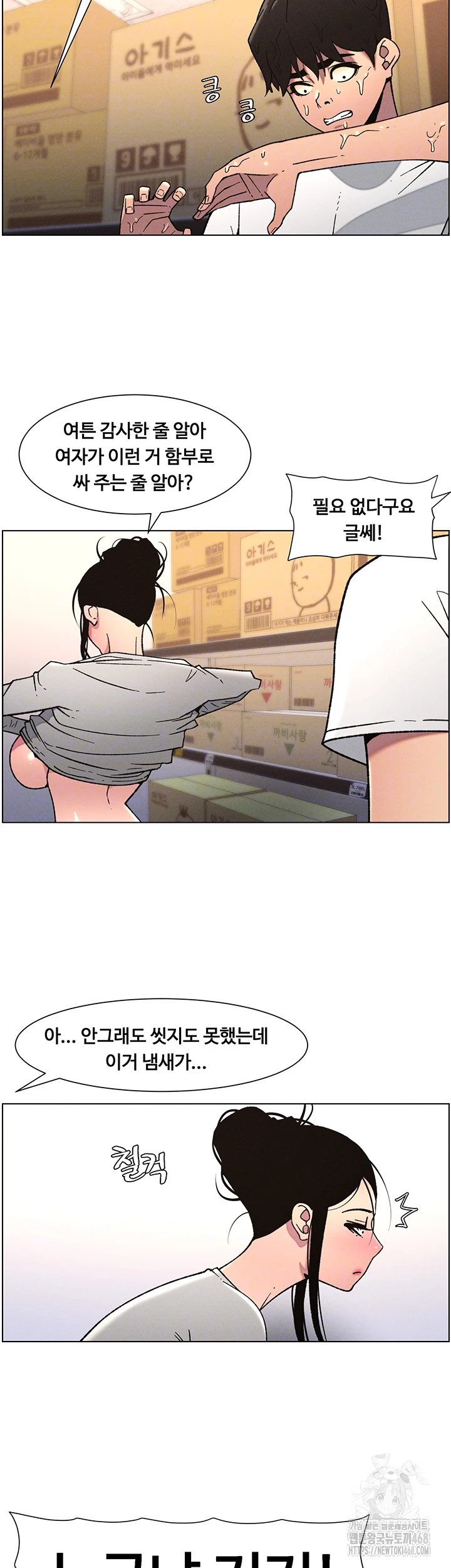 A Secret Lesson With My Younger Sister Raw - Chapter 56 [photo 40] - MangaPorn