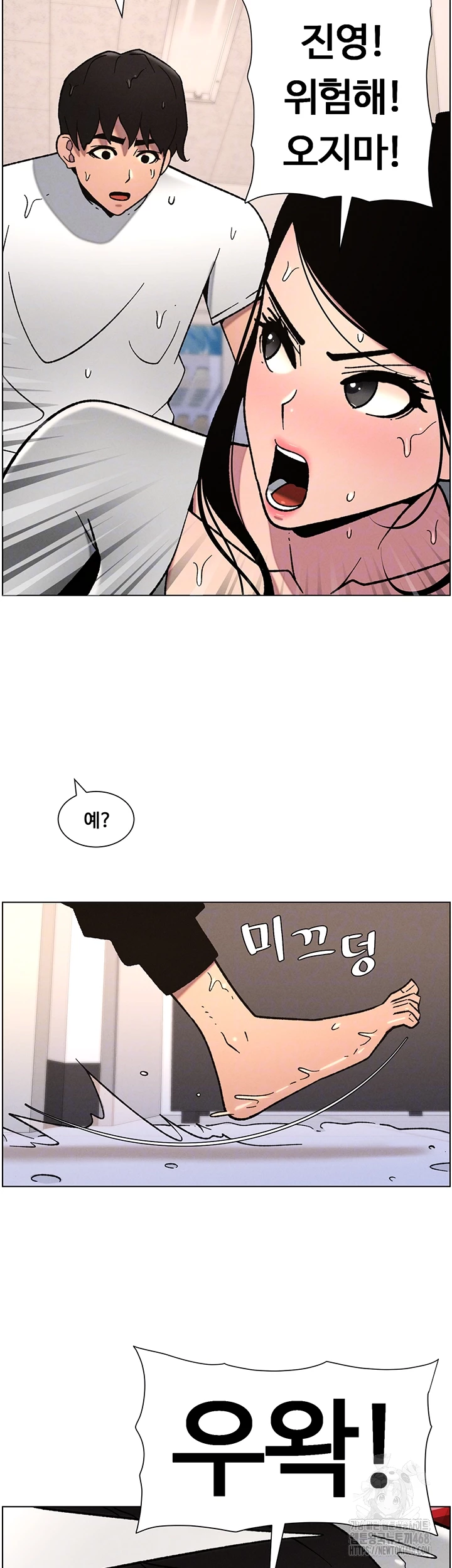 A Secret Lesson With My Younger Sister Raw - Chapter 56 [photo 41] - MangaPorn