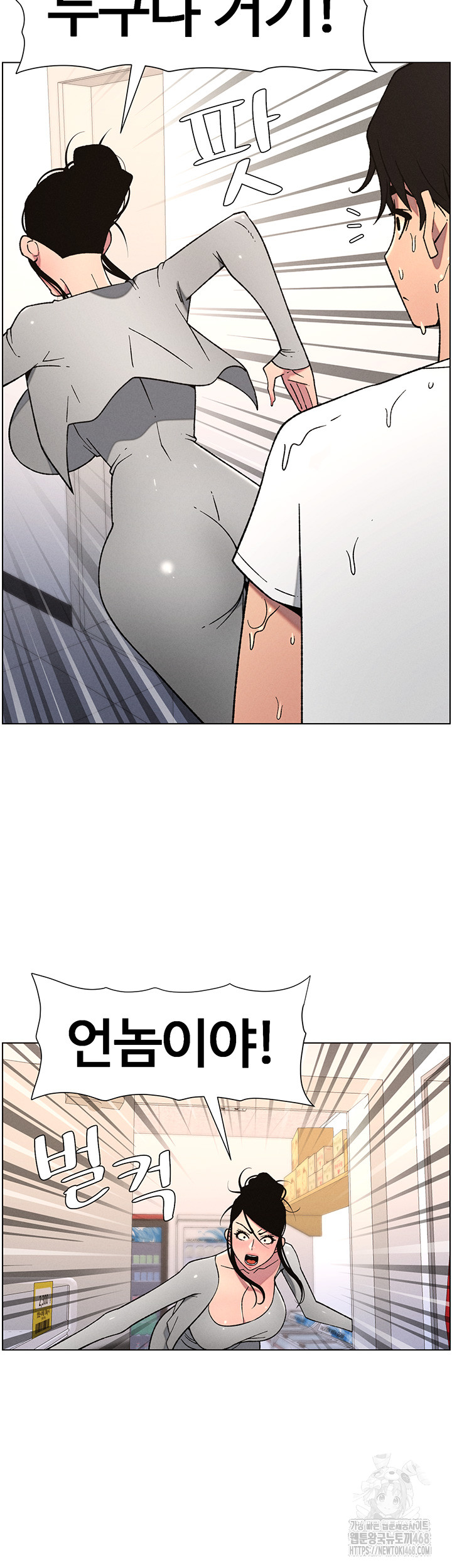 A Secret Lesson With My Younger Sister Raw - Chapter 56 [photo 42] - MangaPorn