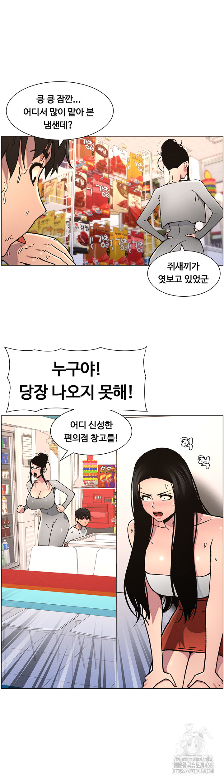 A Secret Lesson With My Younger Sister Raw - Chapter 56 [photo 43] - MangaPorn