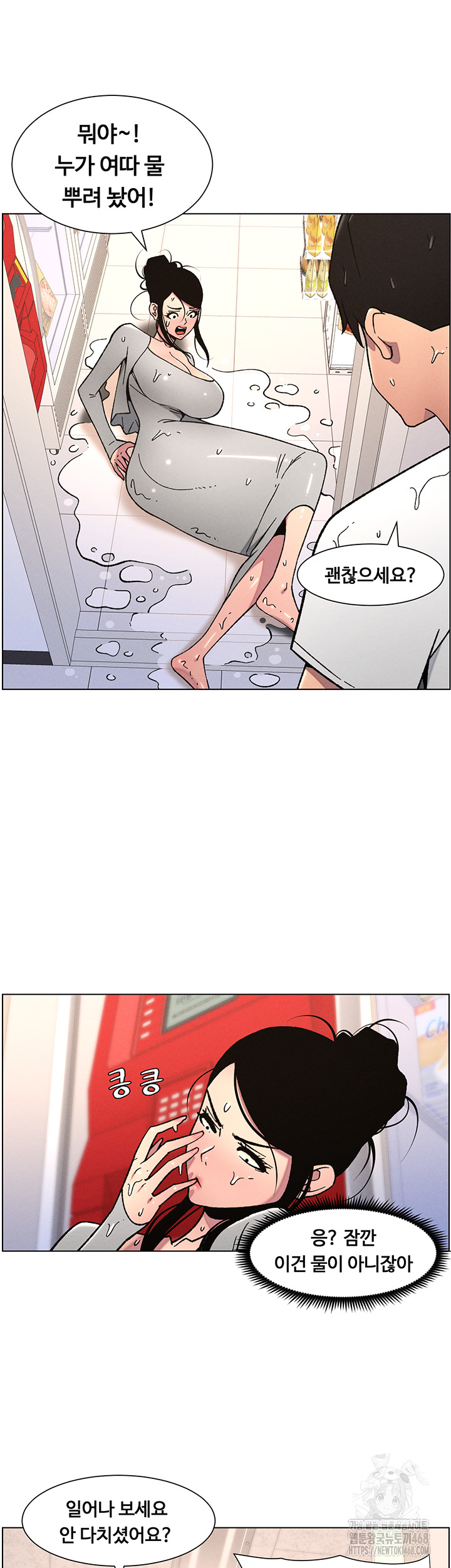 A Secret Lesson With My Younger Sister Raw - Chapter 56 [photo 44] - MangaPorn