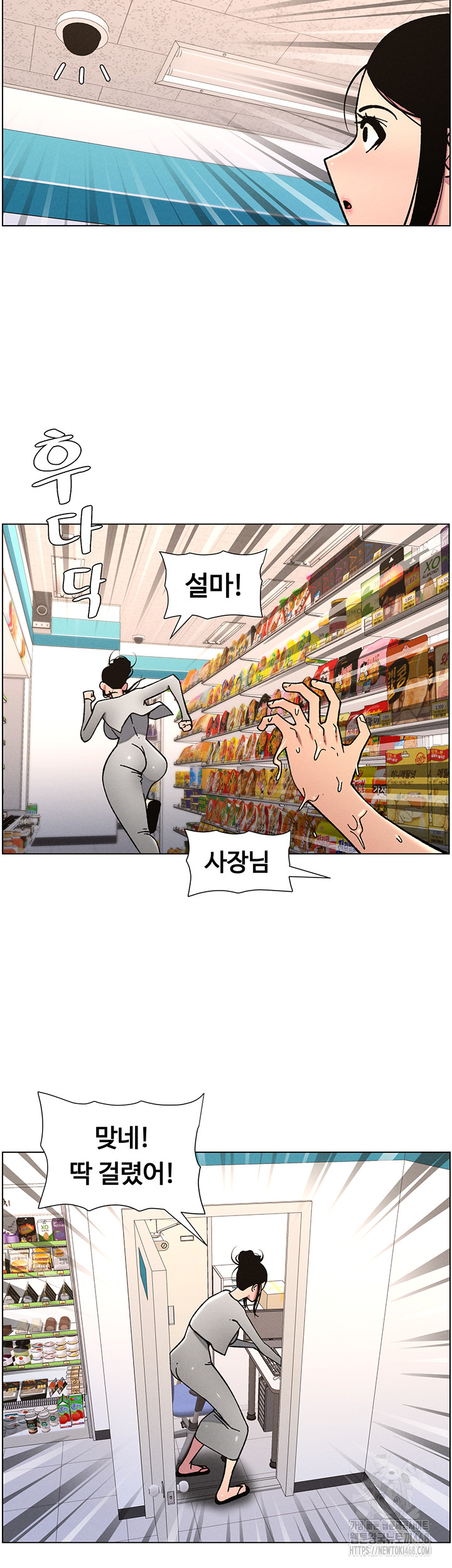 A Secret Lesson With My Younger Sister Raw - Chapter 56 [photo 6] - MangaPorn