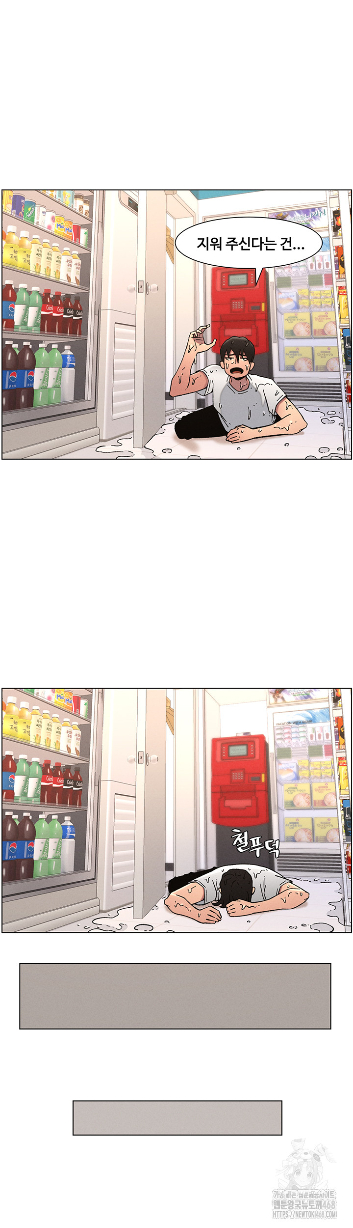 A Secret Lesson With My Younger Sister Raw - Chapter 56 [photo 8] - MangaPorn