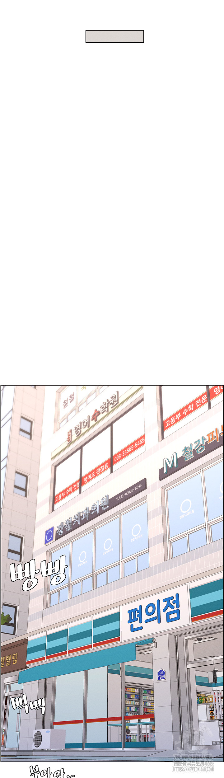 A Secret Lesson With My Younger Sister Raw - Chapter 56 [photo 9] - MangaPorn