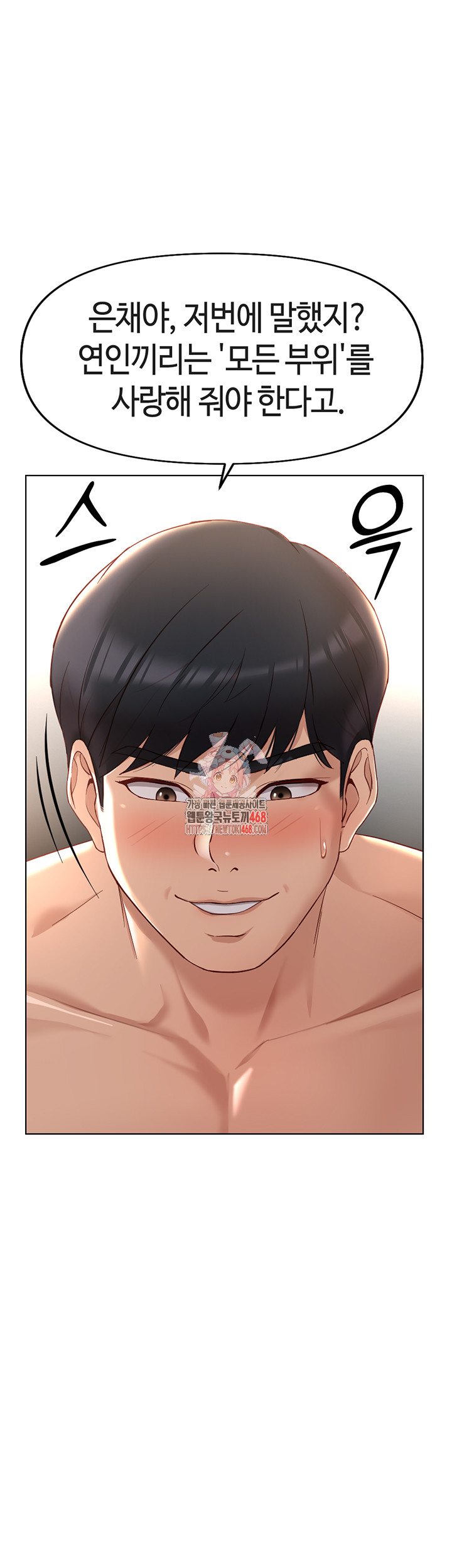 Common Sense Manipulation Program Raw - Chapter 16 [photo 1] - MangaPorn