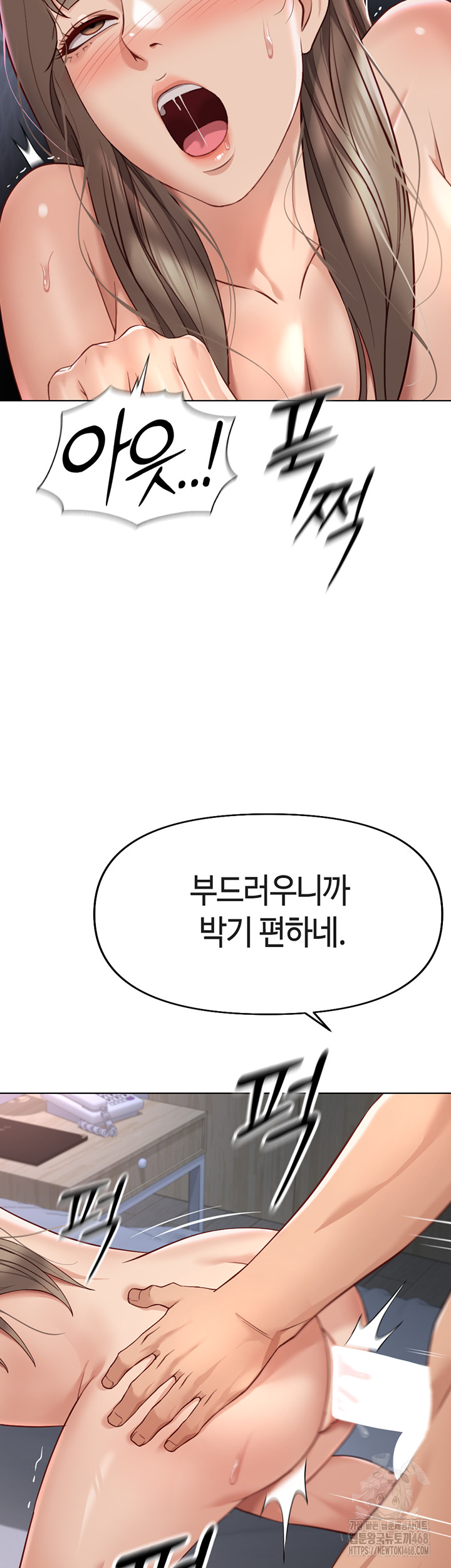 Common Sense Manipulation Program Raw - Chapter 16 [photo 16] - MangaPorn