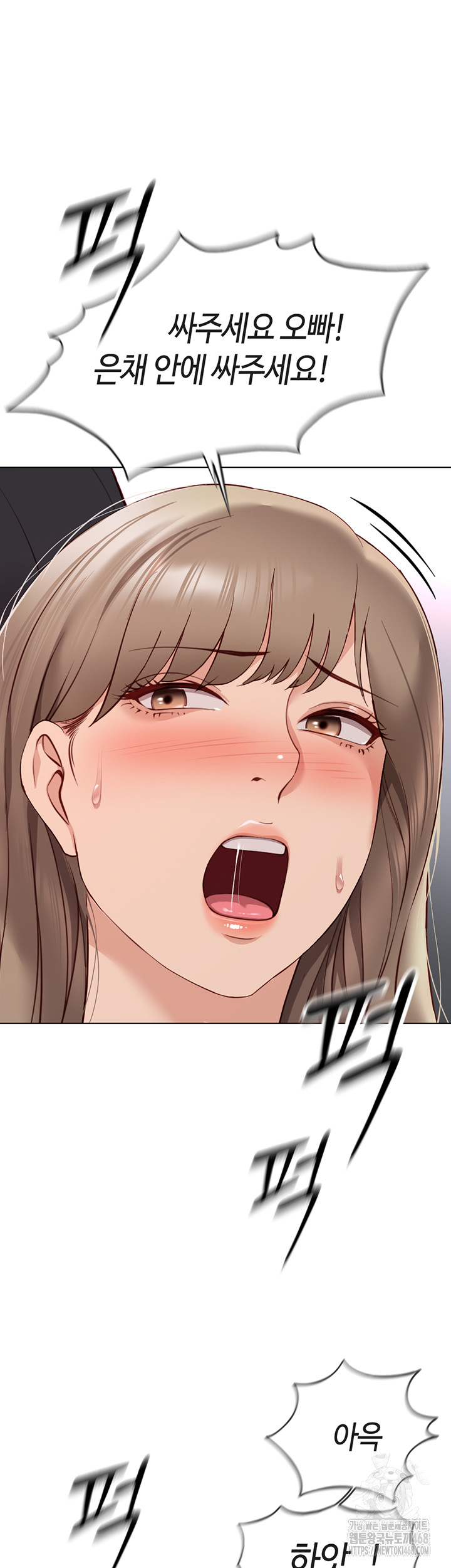 Common Sense Manipulation Program Raw - Chapter 16 [photo 22] - MangaPorn