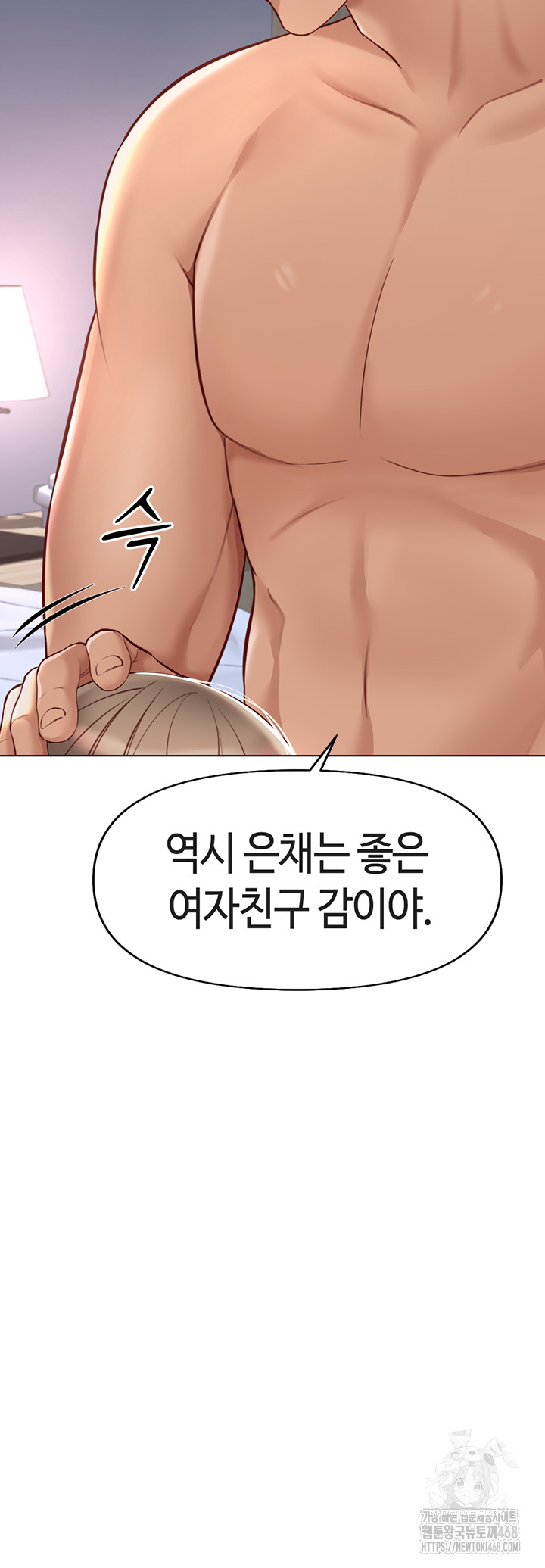 Common Sense Manipulation Program Raw - Chapter 16 [photo 29] - MangaPorn