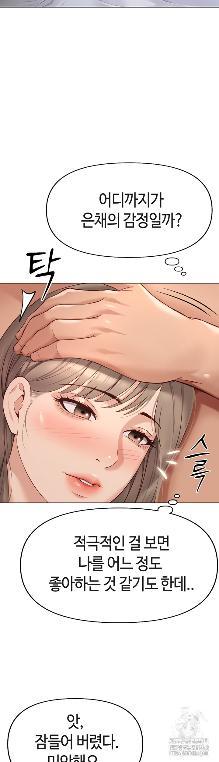 Common Sense Manipulation Program Raw - Chapter 16 [photo 31] - MangaPorn