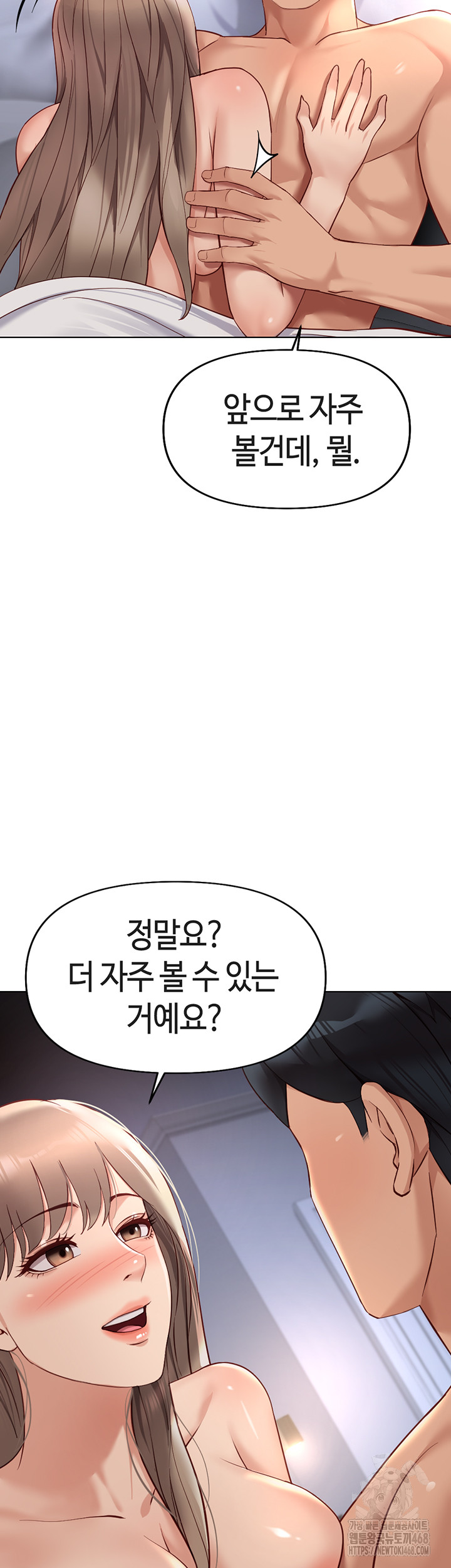 Common Sense Manipulation Program Raw - Chapter 16 [photo 33] - MangaPorn