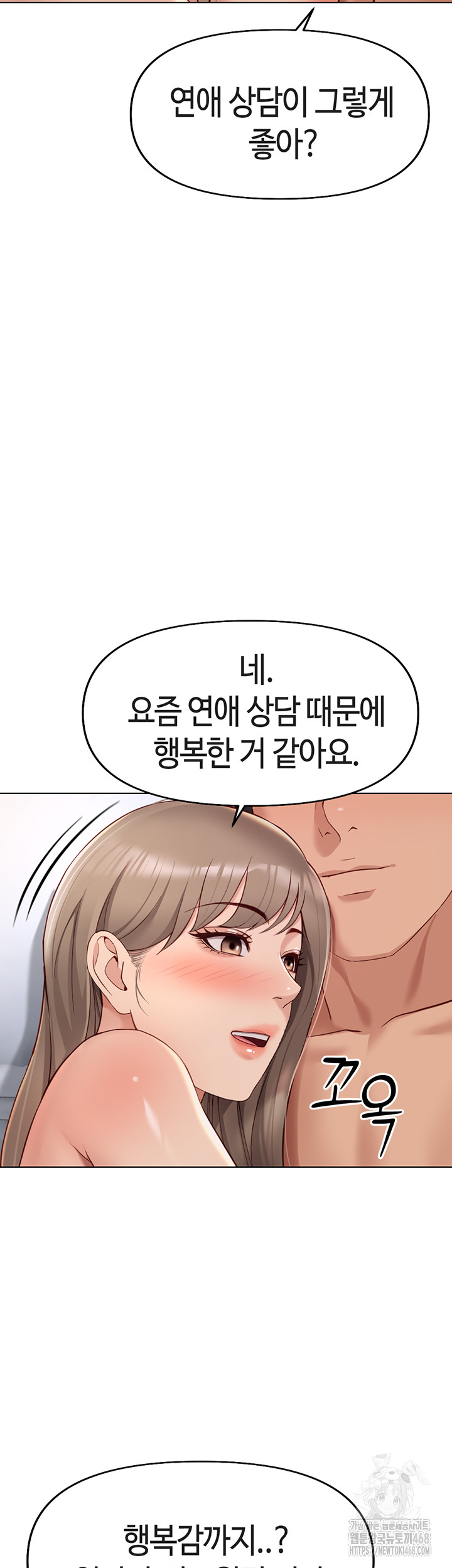 Common Sense Manipulation Program Raw - Chapter 16 [photo 34] - MangaPorn