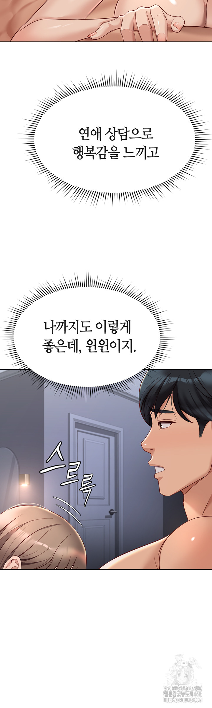 Common Sense Manipulation Program Raw - Chapter 16 [photo 36] - MangaPorn