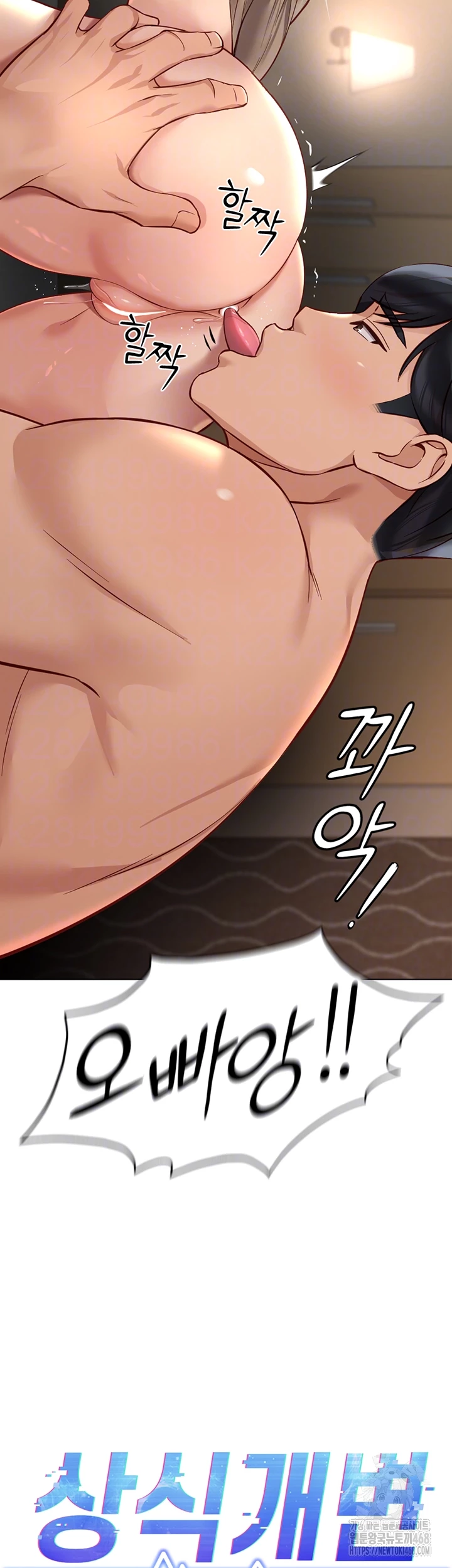 Common Sense Manipulation Program Raw - Chapter 16 [photo 4] - MangaPorn