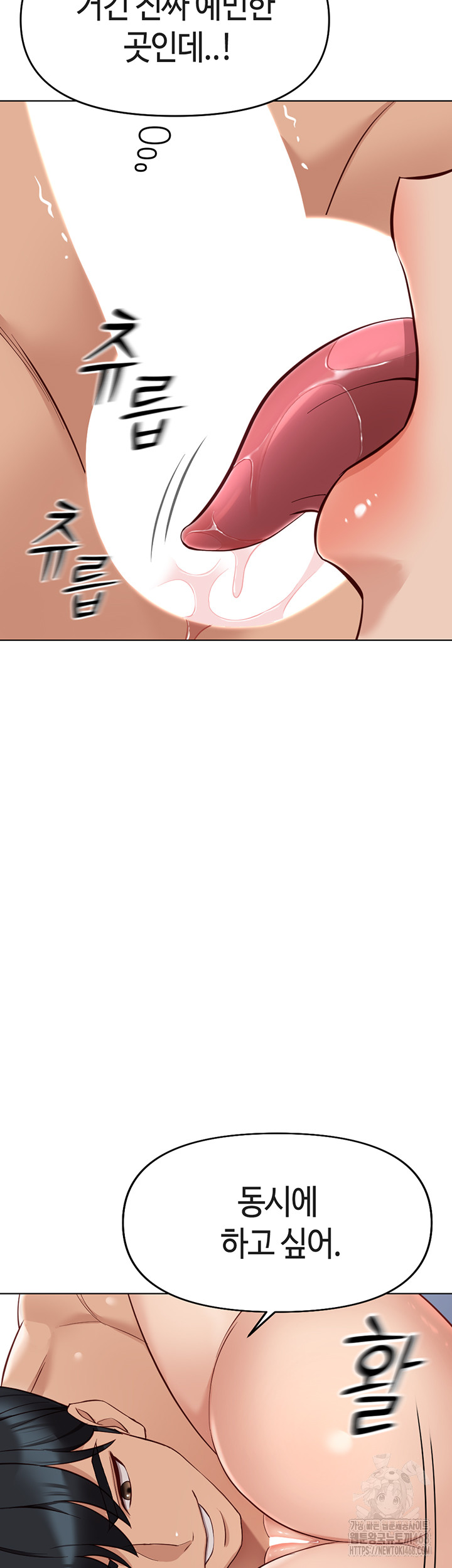 Common Sense Manipulation Program Raw - Chapter 16 [photo 49] - MangaPorn