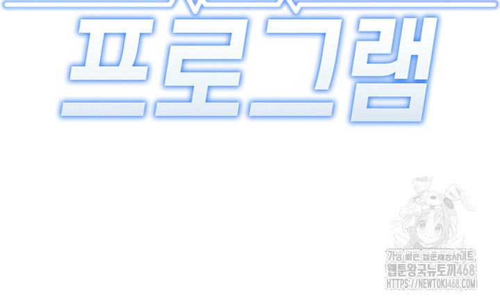 Common Sense Manipulation Program Raw - Chapter 16 [photo 5] - MangaPorn