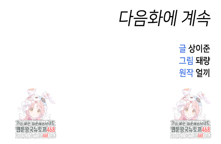 Common Sense Manipulation Program Raw - Chapter 16 [photo 57] - MangaPorn