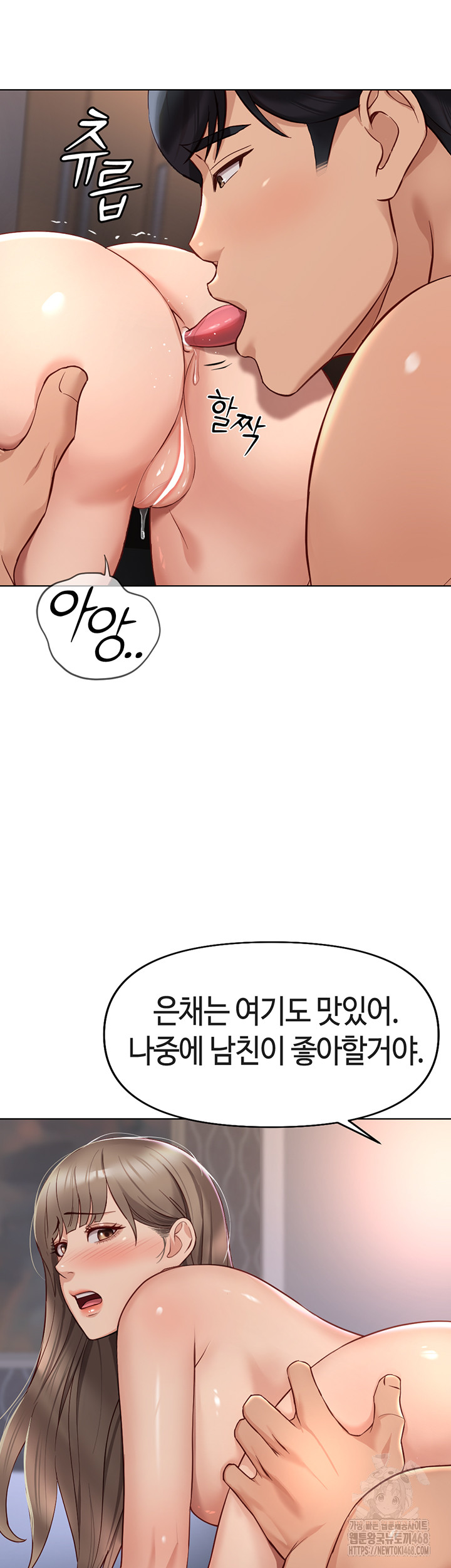 Common Sense Manipulation Program Raw - Chapter 16 [photo 7] - MangaPorn