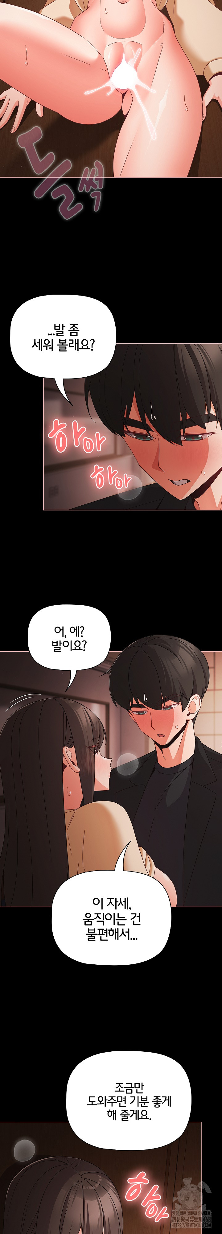 People of The Dark Raw - Chapter 21 [photo 12] - MangaPorn