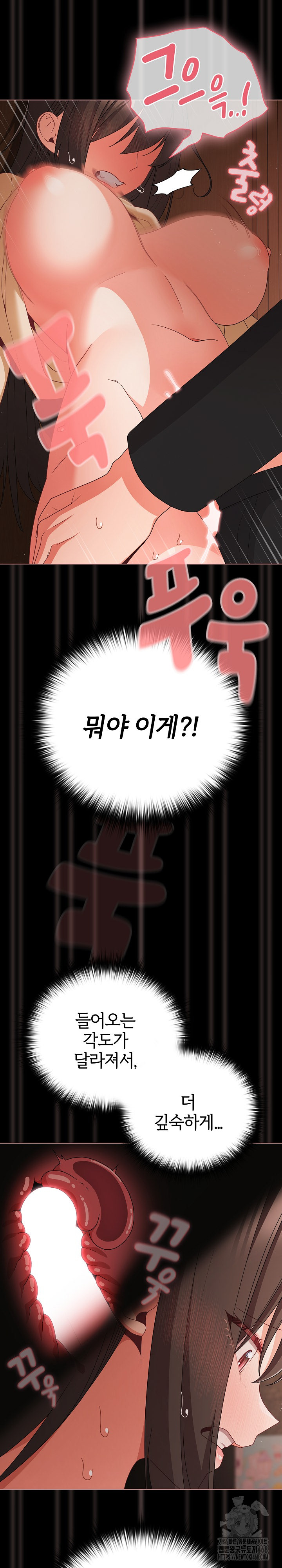 People of The Dark Raw - Chapter 21 [photo 15] - MangaPorn