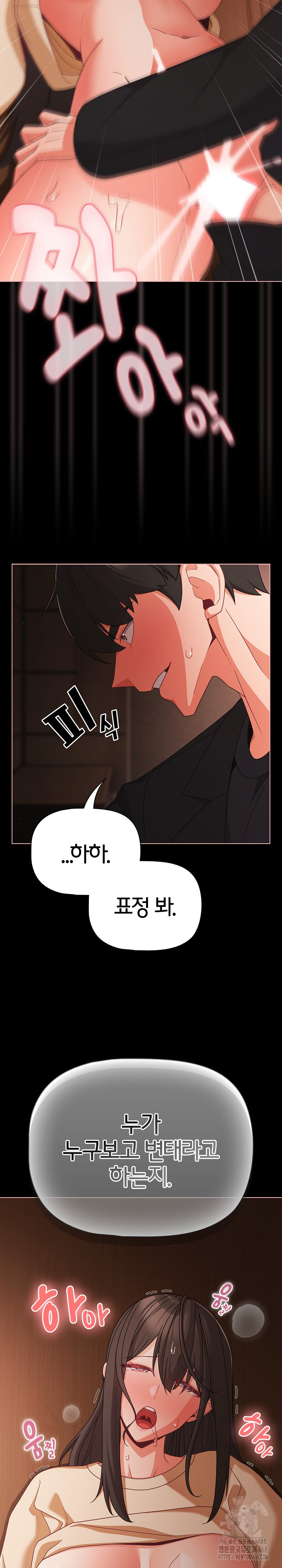 People of The Dark Raw - Chapter 21 [photo 18] - MangaPorn