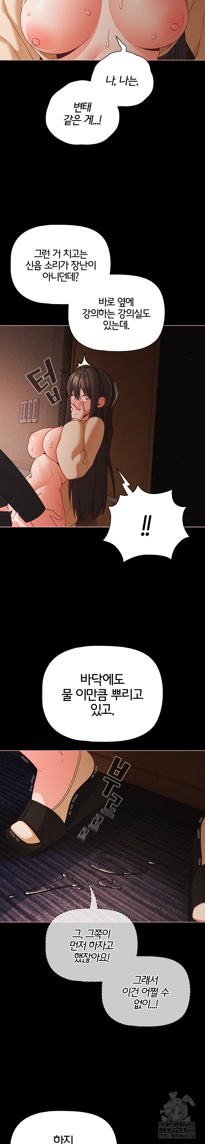 People of The Dark Raw - Chapter 21 [photo 19] - MangaPorn