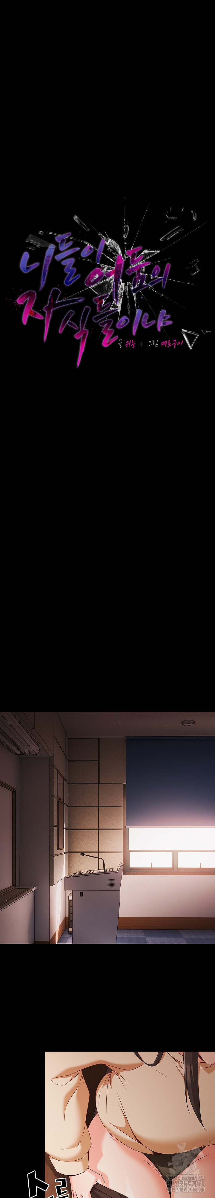 People of The Dark Raw - Chapter 21 [photo 2] - MangaPorn