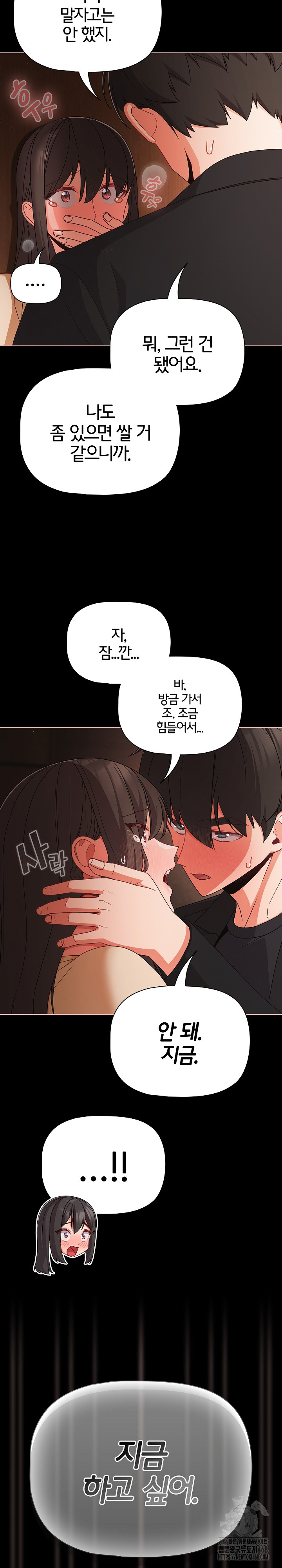 People of The Dark Raw - Chapter 21 [photo 20] - MangaPorn