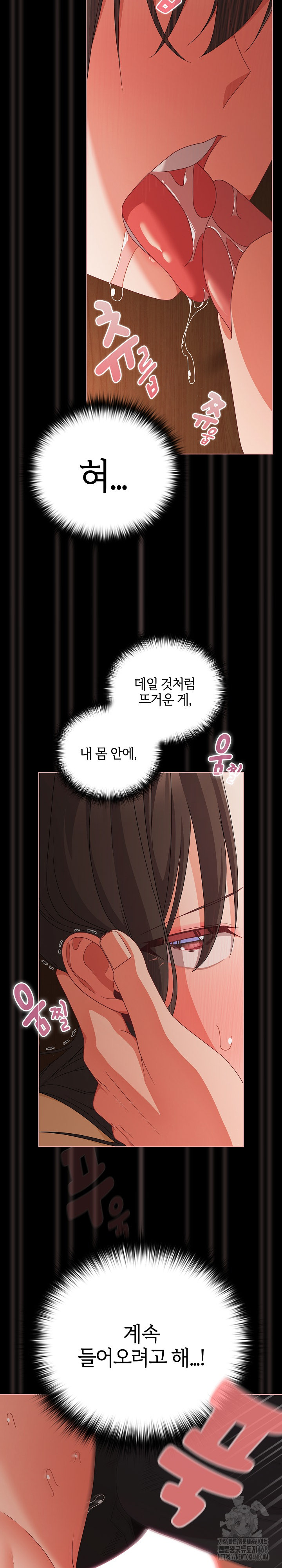 People of The Dark Raw - Chapter 21 [photo 22] - MangaPorn