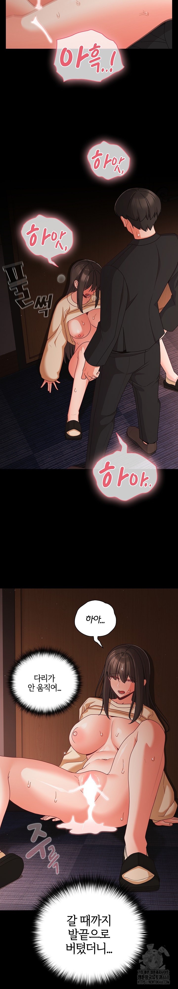 People of The Dark Raw - Chapter 21 [photo 24] - MangaPorn