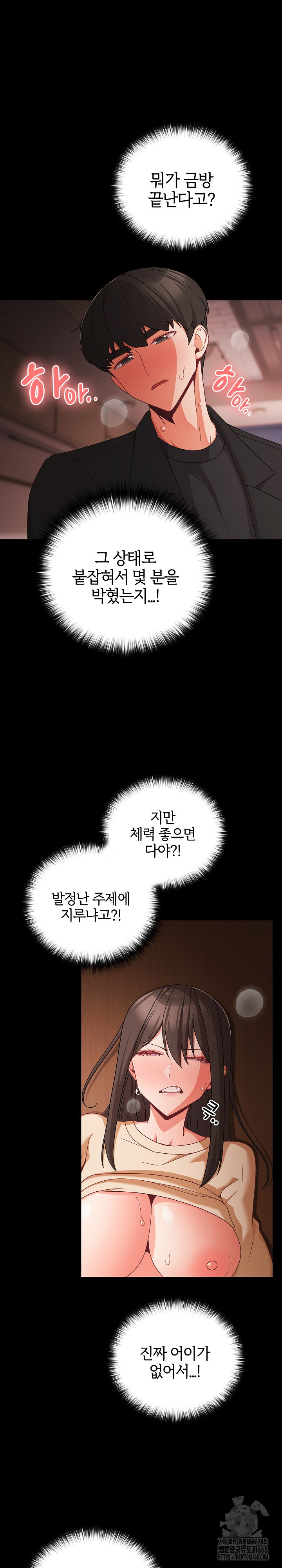 People of The Dark Raw - Chapter 21 [photo 25] - MangaPorn